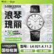 【二手99新】浪琴（LONGINES）瑰麗系列經(jīng)典自動(dòng)機械男士腕表 瑞士名表 ①白皮38.5鏤空款【L4.921.4.11.2】