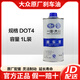 大眾（Volkswagen）原廠剎車油/制動液/dot4剎車油/汽車剎車油/汽車制動液 全系通用 一汽 寶來速騰高爾夫邁騰CC捷達蔚領適用