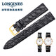 原裝浪琴表帶真皮嘉嵐L4.209男女瑰麗超薄漆皮手表皮帶亮光鱷魚(yú)紋 LQ-黑色+金色針扣 20MM