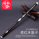 百諾百靈檀韻專業(yè)成人初學(xué)演奏老紅木笛子戈建明親制橫笛蕭樂器 F調(diào) 紅木笛子常用調(diào)