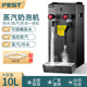 FEST蒸汽機(jī)奶茶開(kāi)水機(jī)商用奶泡機(jī)冷熱雙溫12升全自動(dòng)加熱咖啡打奶泡器奶茶店商用設(shè)備全套 10L蒸汽/開(kāi)水/帶水泵【黑色經(jīng)典款】800H