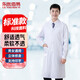 樂優(yōu)佰易 長袖白大褂 標準款XL碼 醫(yī)生男女學生化學實驗用工作服