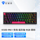 機械師（MACHENIKE）K500-M61有線磁軸 61鍵 電競游戲機械鍵盤 8K回報率 RT鍵盤 可調(diào)節(jié)鍵程 RGB背光