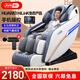 佳仁（JARE）按摩椅家用全身太空艙2025十大品牌中醫養生全自動(dòng)多功能零重力智能電動(dòng)按摩沙發(fā)按摩機 支持手機APP操控+玉石機芯+腰背赭石+手機操控
