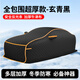 HAPOWER汽車車衣車罩冬季加厚牛津布防雪擋全罩防凍防冰雹棉罩衣防雨防曬 超厚保暖棉被全包圍款-玄青黑- 下單留言備注車型