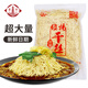 維揚舌尖上的中國揚州特產(chǎn)維揚干絲燙大煮干絲2000克淮揚干絲豆制品