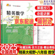 2025 精英數(shù)學(xué)大視野七八九年級(jí)上冊下冊通用黃東坡著初中789年級(jí)數(shù)學(xué)競賽培優(yōu)提高初一初二初三奧數(shù)教程解題思路奧賽輔導(dǎo)用書優(yōu)等生數(shù)學(xué)題庫 精英【數(shù)學(xué)】大視野八年級(jí)