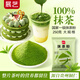 展藝抹茶粉250g  綠茶粉 雪花酥牛軋?zhí)菦_飲蛋糕面包甜品商用烘焙原料