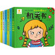 陽光寶貝 幼兒啟蒙早教翻翻洞洞書兒童繪本3d立體書假期閱讀課外書閱讀節(jié)讀物洞洞機(jī)關(guān)書（套裝6冊） 