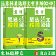 【現貨速發】意林星選好文 18周年校園升級版—符合中小學階段的閱讀需求，記敘文、說明文、散文、漫畫...文體涉及廣泛，為中小學生打開閱讀的多維度窗口，閱讀寫作能力 意林星選好文中學版CD（全二冊）