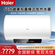海爾（haier）【60HY】電熱水器家用衛(wèi)生間洗澡儲水式健康抑菌省電節(jié)能2.2KW速熱EC6001-HY
