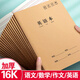 漢狀元英語(yǔ)本16k小學(xué)生作業(yè)本3-6年級(jí)初中高中軟抄縫線(xiàn)筆記本子全套牛皮紙加厚練習(xí)本 【5本裝】英語(yǔ)本