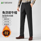 杉杉【加絨加厚】西褲男士犀牛褶免燙商務(wù)休閑秋冬彈力直筒男褲長(cháng)褲子