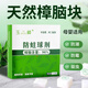 玉樟天然純正樟腦塊衣柜驅(qū)蟲(chóng)防霉衣服防潮除味防蟲(chóng)蟑螂丸芳香球樟腦丸 2盒裝*共36片