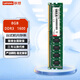 聯(lián)想（Lenovo）8G 16G DDR3 1600頻標壓12800U臺式機內存條電腦升級高速穩定兼容戴爾華碩惠普臺式機內存 DDR3 1600 16G（8G兩條）