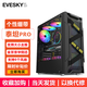 EVESKY積至 泰坦PRO 電腦游戲機箱（全景豪華側(cè)透/支持ATX主板/寬體游戲電腦機箱/支持長顯卡/支持背線） 泰坦PRO-黑色