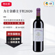 力士金酒莊（Chateau Lascombes）法國進(jìn)口1855列級莊二級莊力士金干紅葡萄酒副牌爵士2020紅酒 力士金副牌爵士 干紅 2020