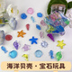海洋貝殼寶石玩具仿真水晶海洋動(dòng)物海星海螺海馬過(guò)家家玩具小禮品 50個(gè)混裝【星星瓶裝】