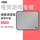 AOCG21S/93淺灰專業(yè)游戲電競(jìng)細(xì)面黑神話悟空鼠標(biāo)墊順滑版300*250*4mm 高密纖維鎖邊鍵盤電腦桌墊