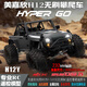 MJX R/C TECHNIC美嘉欣向西H12Y+越野攀爬車(chē)1/12 FOC有感無(wú)刷攀爬車(chē) 男孩遙控車(chē) H12Y 無(wú)感無(wú)刷 (黑色) 原廠(chǎng)標配