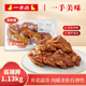 一手店 醬豬蹄1130g 豬手鹵味熟食保鮮裝新鮮 植物調(diào)煮健康