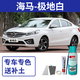 屹揚（EYOUNG）海馬福美來(lái)自噴漆323汽車(chē)漆修復m3s5補漆筆油漆鉑金棕沙灘金白色 極地白【送補土+工具】