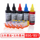 星朋適用佳能IX6800墨水IX6700填充墨盒MG5580 7580墨盒MX920墨水MX720 五色可填充墨盒套裝加5色專用墨水