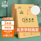 多利博士3本 36k作文本14格12行作文簿北京小學生作業(yè)本1-6年級牛皮軟抄本練習本厚方格日記本【爆款熱賣】