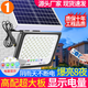 悅和太陽能照明燈戶外燈庭院燈道路照明掛燈超亮大功率室內(nèi)投光燈路燈 散光款1000W 照約100平 天黑自動亮 遙控+光控