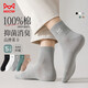 貓人【消臭抗菌】男士襪子男純棉防臭短中筒襪男秋冬棉襪男商務(wù)5雙