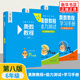 【第八版自選】奧數教程小學(xué)1-6年級全套1-18冊 第七版 教程+能力測試+學(xué)習手冊 一二三四五六年級奧數輔導書(shū) 單本套裝自選 【第八版】六年級 全三冊 定價(jià)128