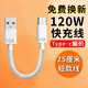 昊微充電寶超短線Type-c數(shù)據(jù)線120W超級快充10A閃充編織手機充電線車用適用華為P70Pro小米14/15一加 迷你銅芯線/安全耐用 【發(fā)1條】25厘米