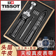 天梭表帶1853力洛克原裝款皮帶真皮手表帶T006/T41男女T063俊雅19 TS黑色白線(xiàn)+銀色蝴蝶扣 19毫米【表帶接口寬度】