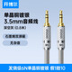 開(kāi)博爾單晶銅鍍銀3.5mm音頻線(xiàn)公對公手機汽車(chē)電腦hifi音箱線(xiàn)專(zhuān)用功放連接線(xiàn)aux車(chē)載6n音響線(xiàn) 【發(fā)燒級6N真單晶銅鍍銀】深空灰 0.8米
