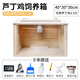 捕漁達人 蘆丁雞飼養(yǎng)箱40*30*30cm 寵物飼養(yǎng)箱觀賞籠子養(yǎng)殖恒溫箱鵪鶉窩籠