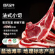 目無全牛正宗寧夏鹽池灘羊 法式小切 燒烤戰(zhàn)斧法式羊排 地址標志產品 500g*2袋【精選鹽池法式羊排】
