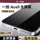 赤甲赤甲適用Oneplus/一加ace5Pro晶甲速貼膜鋼化膜新款高清定位神器護眼覆蓋防摔防爆手機膜 晶甲速貼膜【兩片裝】 一加Ace5