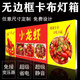 uv軟膜卡布燈箱超薄led無邊框發(fā)光廣告牌掛墻式戶外門頭定做天花 定制產(chǎn)品 1*1平方