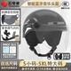 云電威頭盔電動車3c認(rèn)證男女夏季內(nèi)置智能藍(lán)牙感應(yīng)燈四季通用安全帽加大號特大碼小碼摩托車電瓶車半盔 【智能藍(lán)牙款】四季天際灰 XL加大碼(頭圍600-630mm可調(diào))