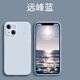 阿斯汀（ATHDDIN） 新款iPhone蘋果系列型號(hào)手機(jī)殼硅膠軟殼純色直邊精孔 帶蘋果標(biāo) 煙灰藍(lán)【純色硅膠殼+膜】 蘋果14