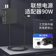 e磊（elei） 聯(lián)想G470 G475 Z480 E49 G485 Y470 Y400筆記本電源適配器20V4.5A/3.25A電源線(xiàn)90W 便攜
