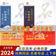 【京東配送】北京高考必考名著(zhù)經(jīng)典閱讀名著(zhù)導讀上冊下冊修訂本 2本套裝 北京高考名著(zhù)吶喊邊城紅巖雷雨紅樓夢(mèng)論語(yǔ) 高考語(yǔ)文名著(zhù)復習