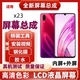 啟圣達(dá)適用于vivoX23手機屏幕總成帶框X23幻彩版觸摸屏X23標(biāo)準(zhǔn)版液晶屏x23顯示屏內(nèi)外屏幕總成全新屏幕 X23標(biāo)準(zhǔn)版 屏幕總成 無框（無指紋） 原手感【LCD屏】推薦