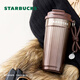 星巴克（Starbucks）棕金鎏光系列雙飲口不銹鋼桌面杯470ml咖啡杯水杯男女女神節禮物