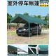 停車(chē)棚帳篷家用室外遮陽(yáng)車(chē)棚私家車(chē)蓬雨棚汽車(chē)移動(dòng)車(chē)庫簡(jiǎn)易防曬篷 3x5墨綠停車(chē)棚 【配送固定螺絲】