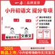 2025一本小學(xué)升初中文言文暑假小學(xué)生必背文言文閱讀訓練全解全析同步教材四五六年級語(yǔ)文人教版小古文課外專(zhuān)項訓練題 【小升初2本】文言文+考場(chǎng)作文 正版