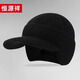 恒源祥帽子男秋冬季羊毛針織帽加厚護耳戶(hù)外鴨舌毛線(xiàn)帽 黑色