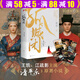 米蘭lady著(zhù)古代言情小說(shuō)影視劇《清平樂(lè )》原著(zhù)王凱江疏影主演 孤城閉（全2冊）十周年紀念典藏版 定價(jià)78