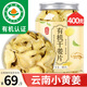 丙田 有機云南干姜片400g 純小黃生姜干制脫水三伏天泡茶水食用搭紅糖