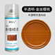 居夫人家具維修噴漆劃修復修補木器漆木門(mén)地板舊家具翻新開(kāi)裂油漆自噴漆 金絲櫻桃【半透明】